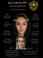 ژل و بوتاکس 