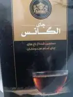 سلام چای فروشی 