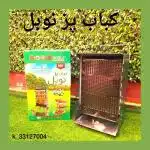 سلام کباب پز 